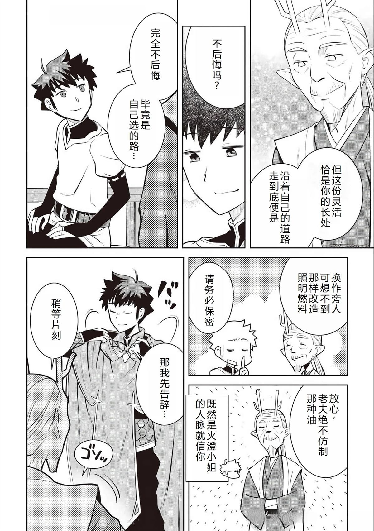 第76话8