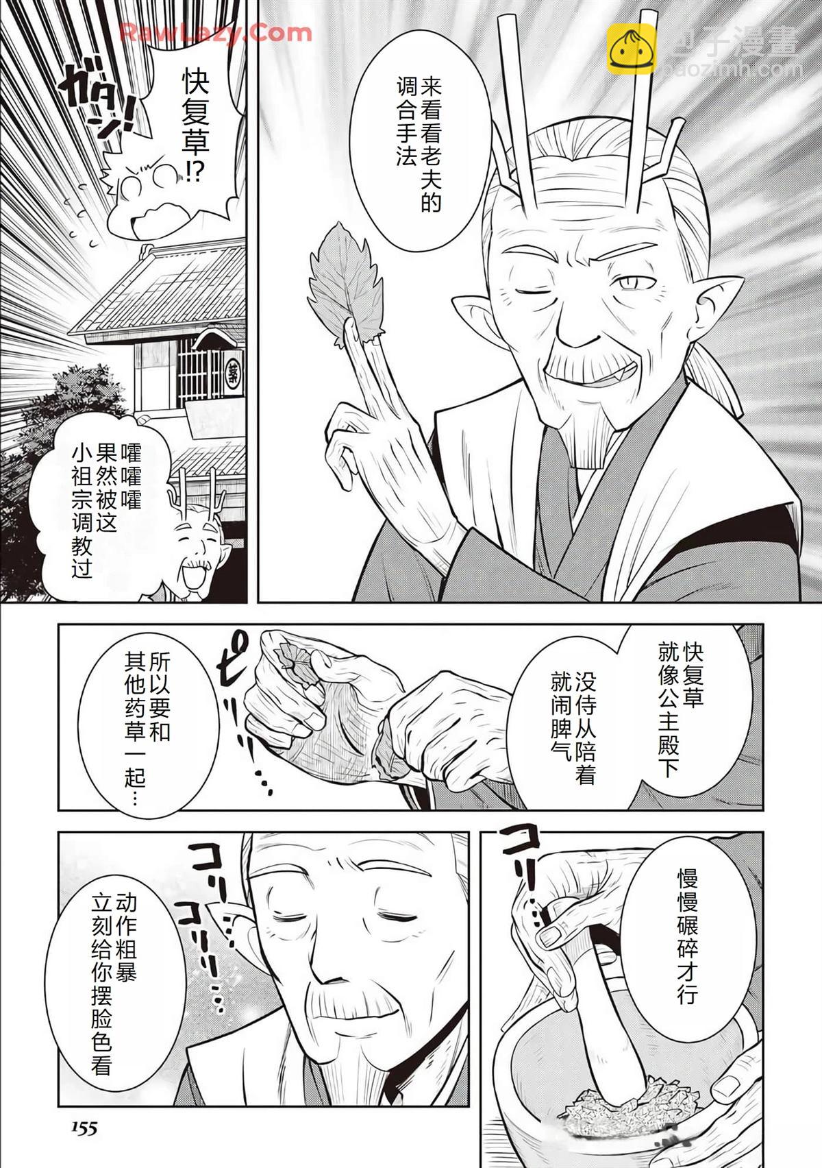 第76话9