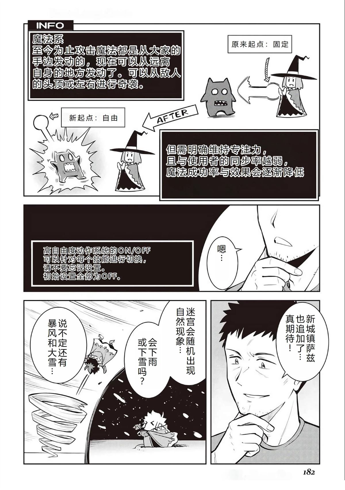 第77话10
