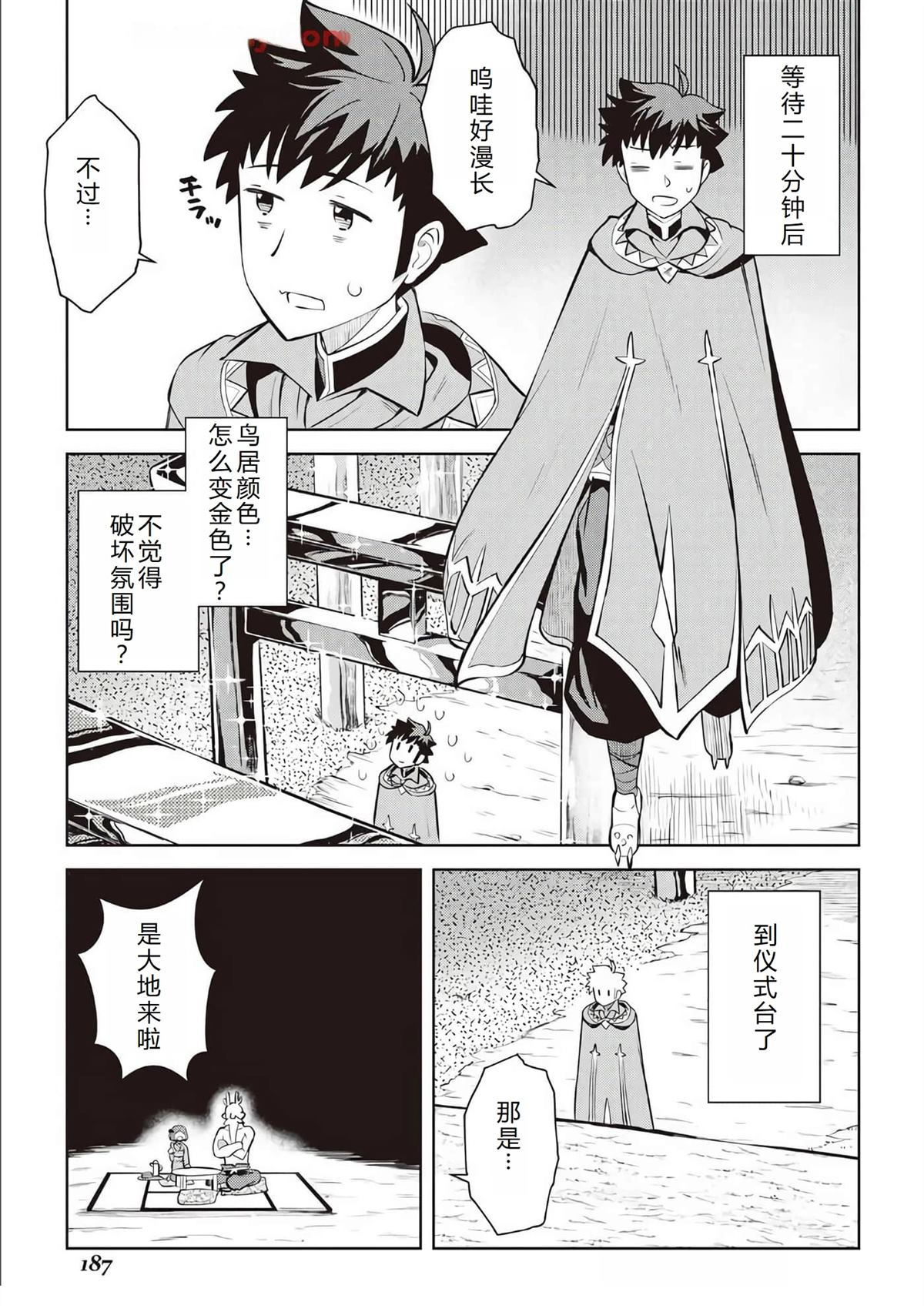 第77话15