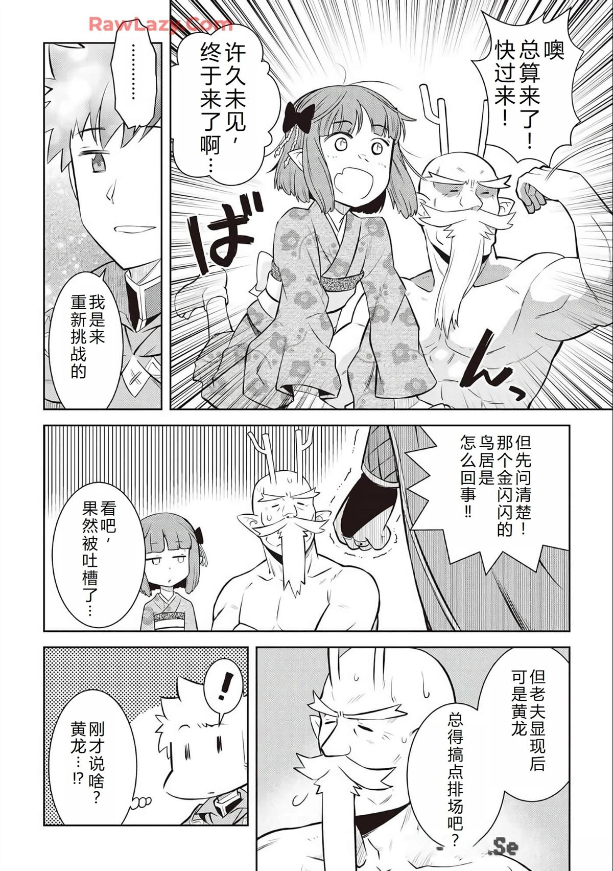 第77话16