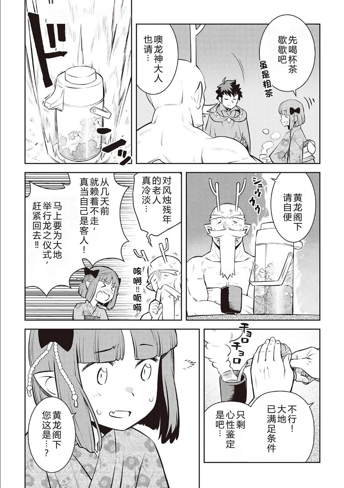 第77话17
