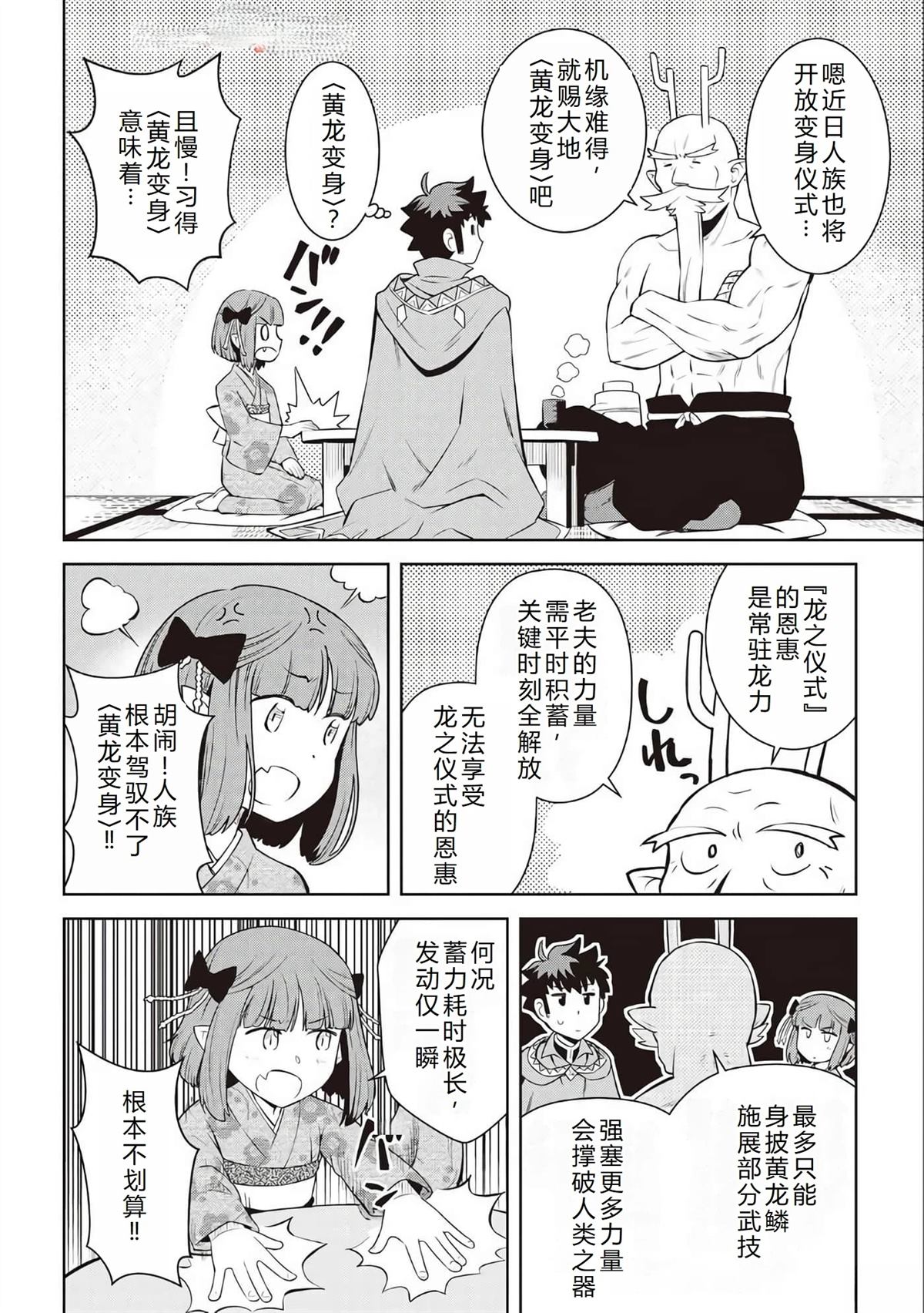 第77话18