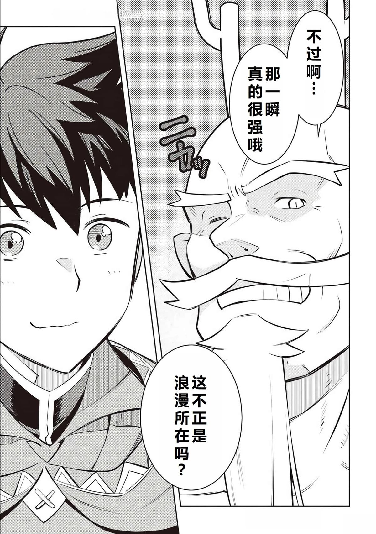 第77话19