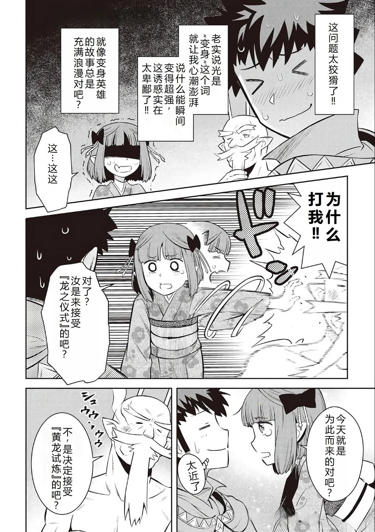 第77话20
