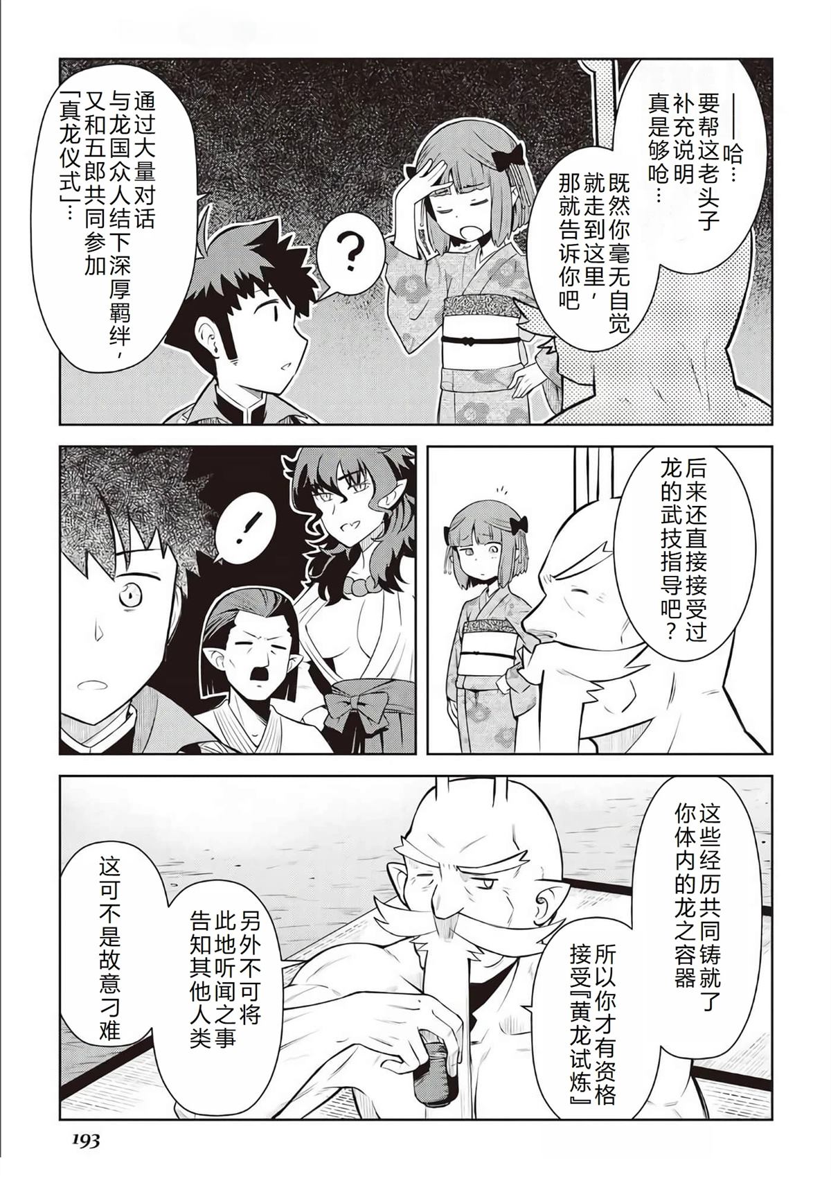 第77话21