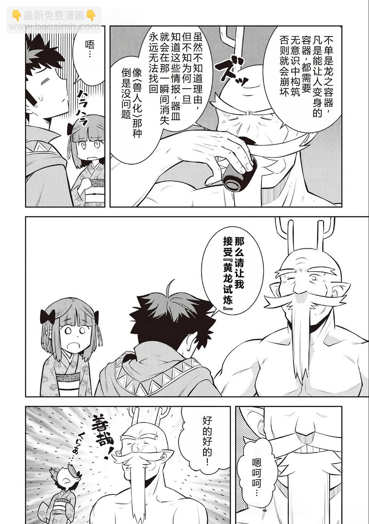 第77话22