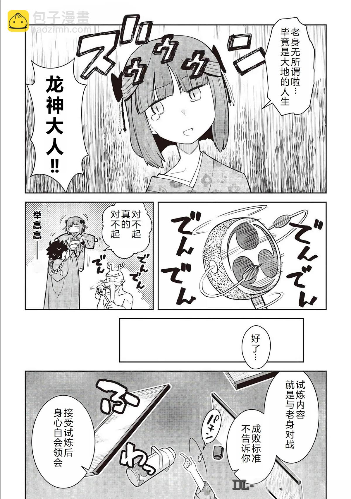 第77话23