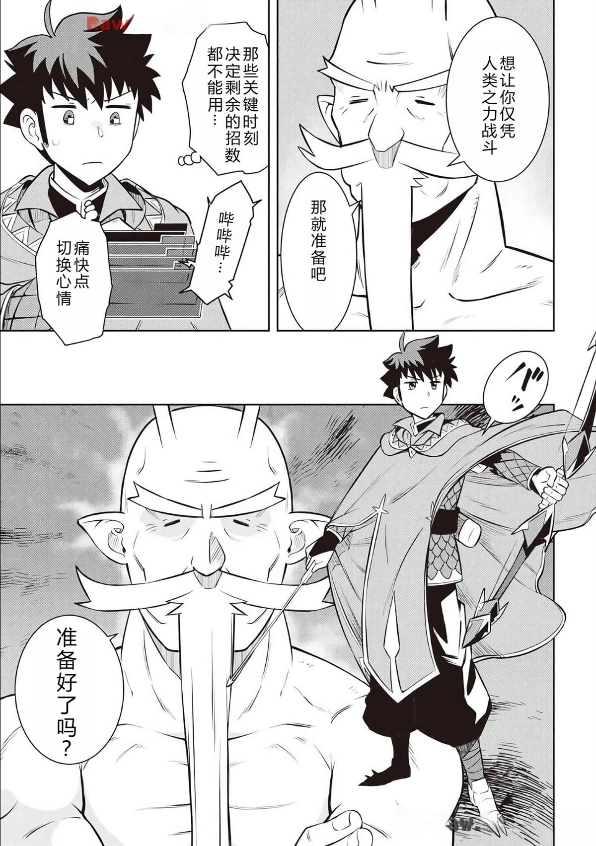 第77话25
