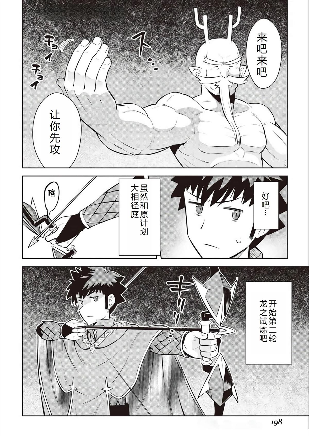 第77话26