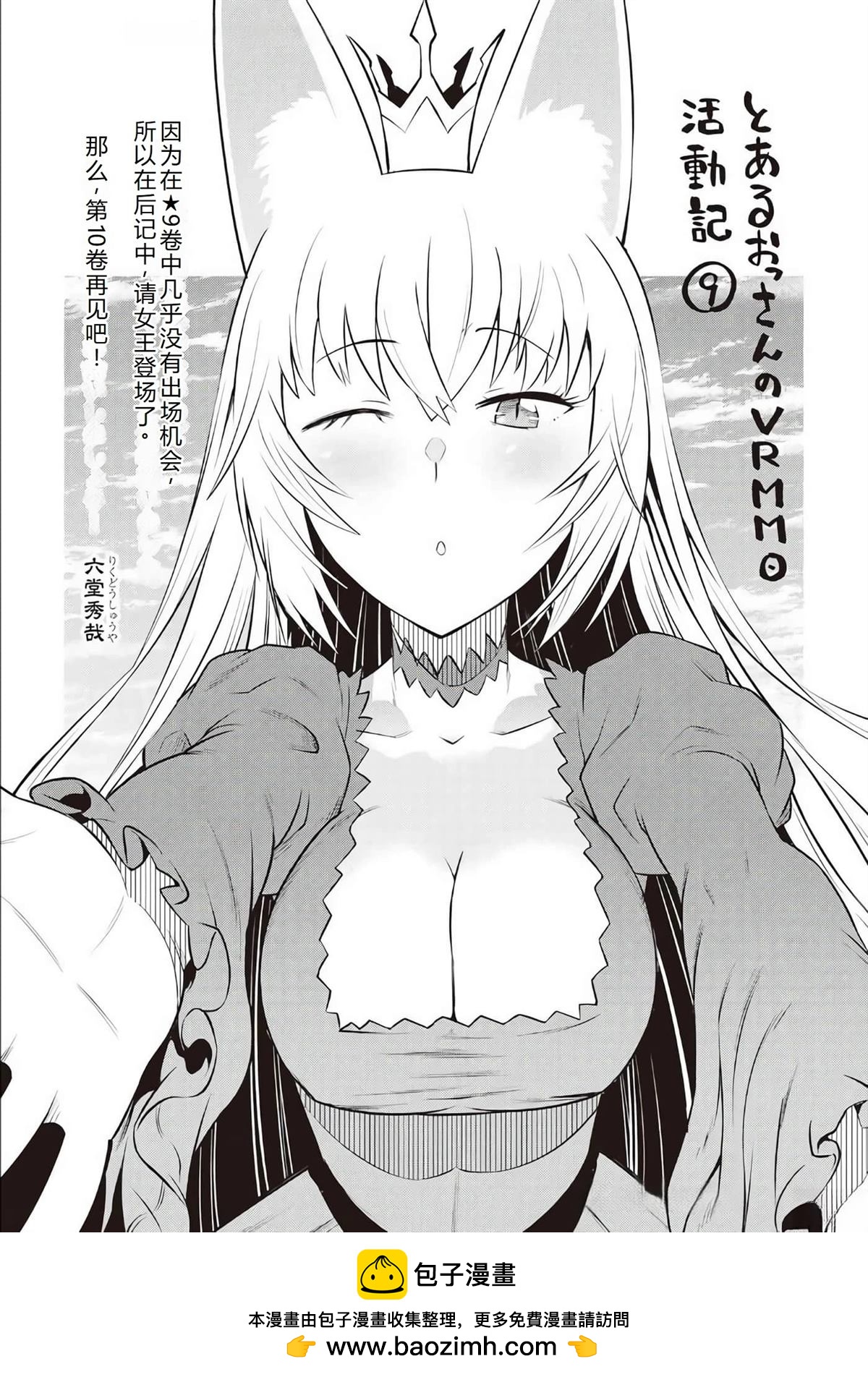 第77话27