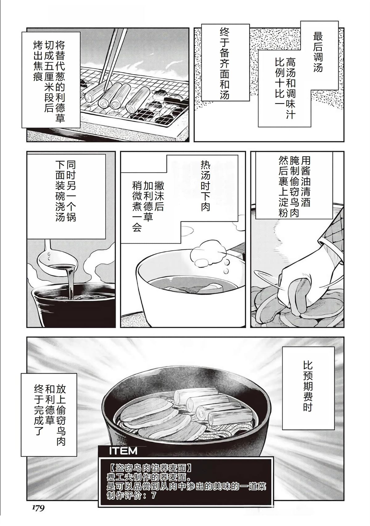 第77话7