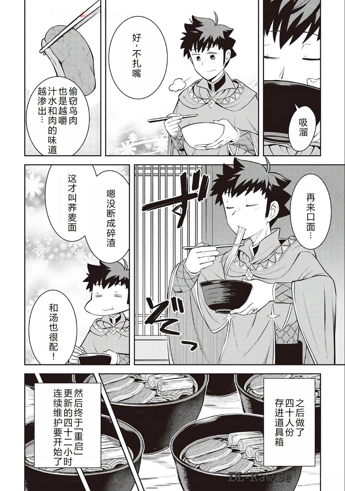 第77话8