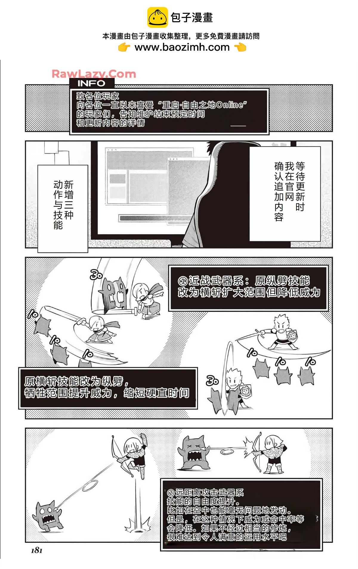 第77话9