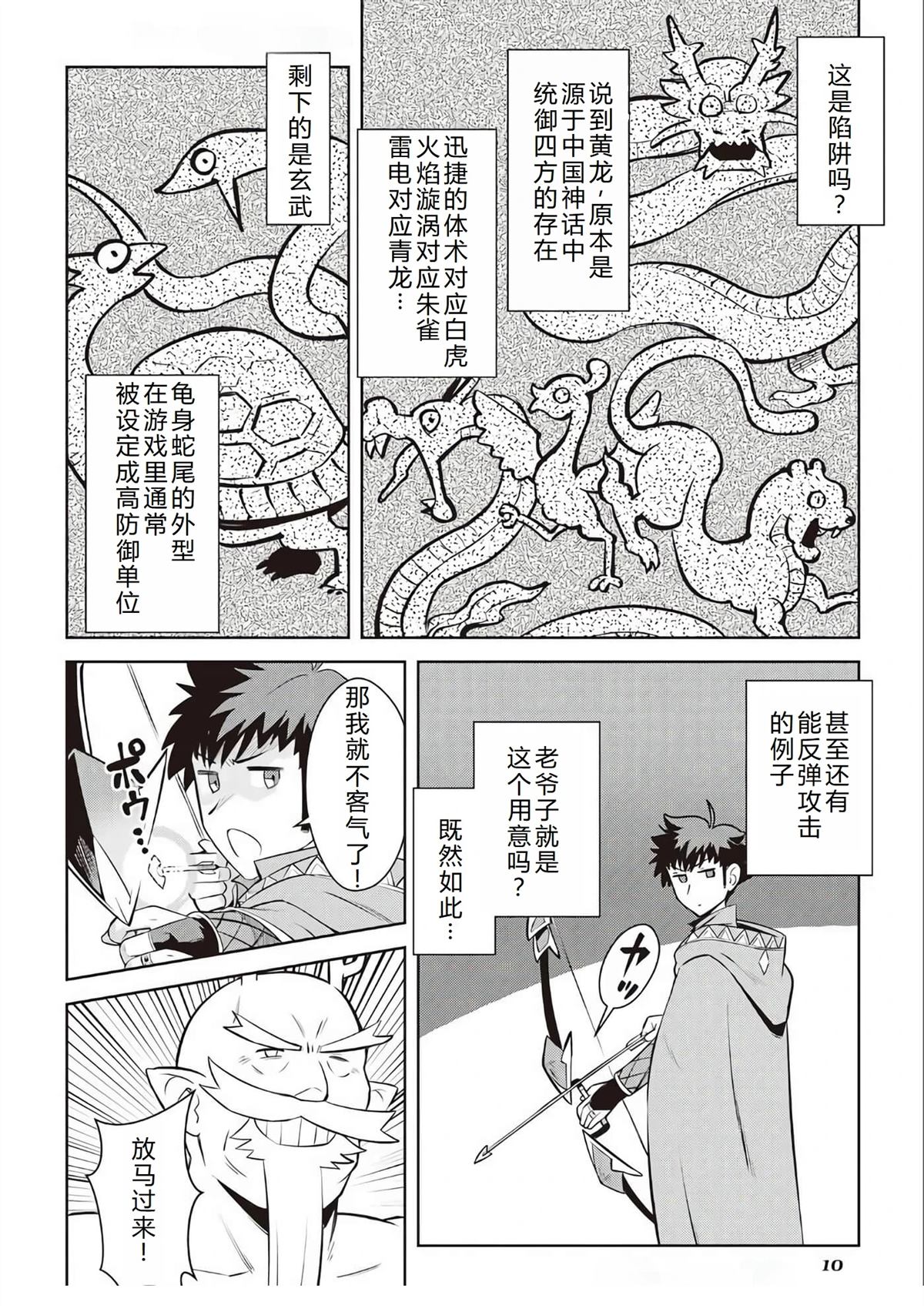 第78话11