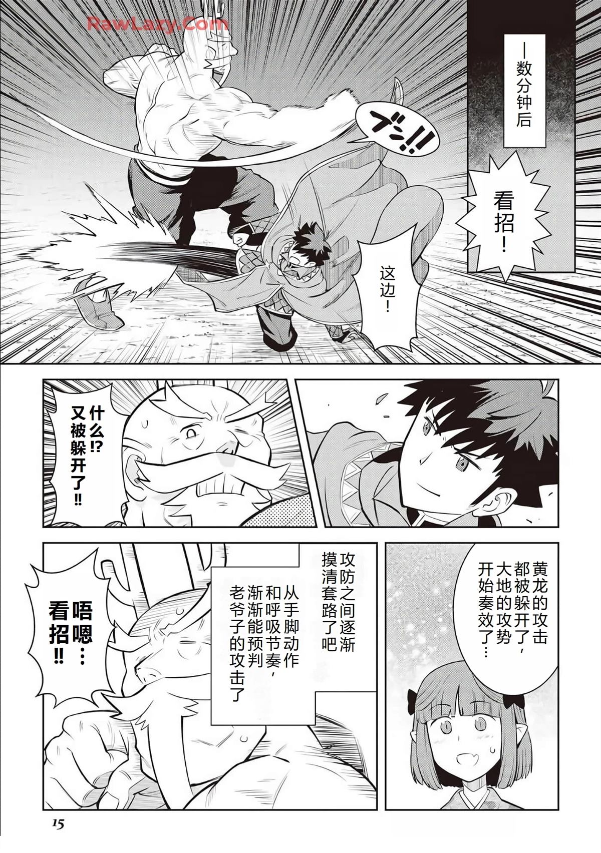 第78话16
