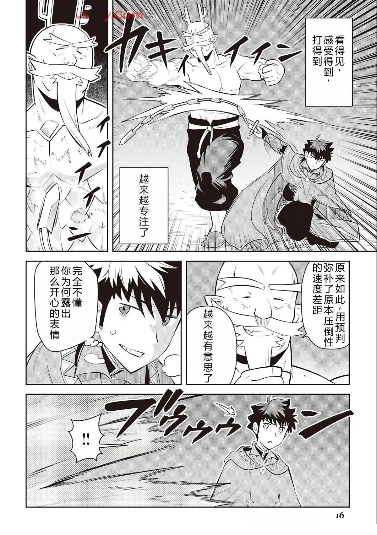 第78话17