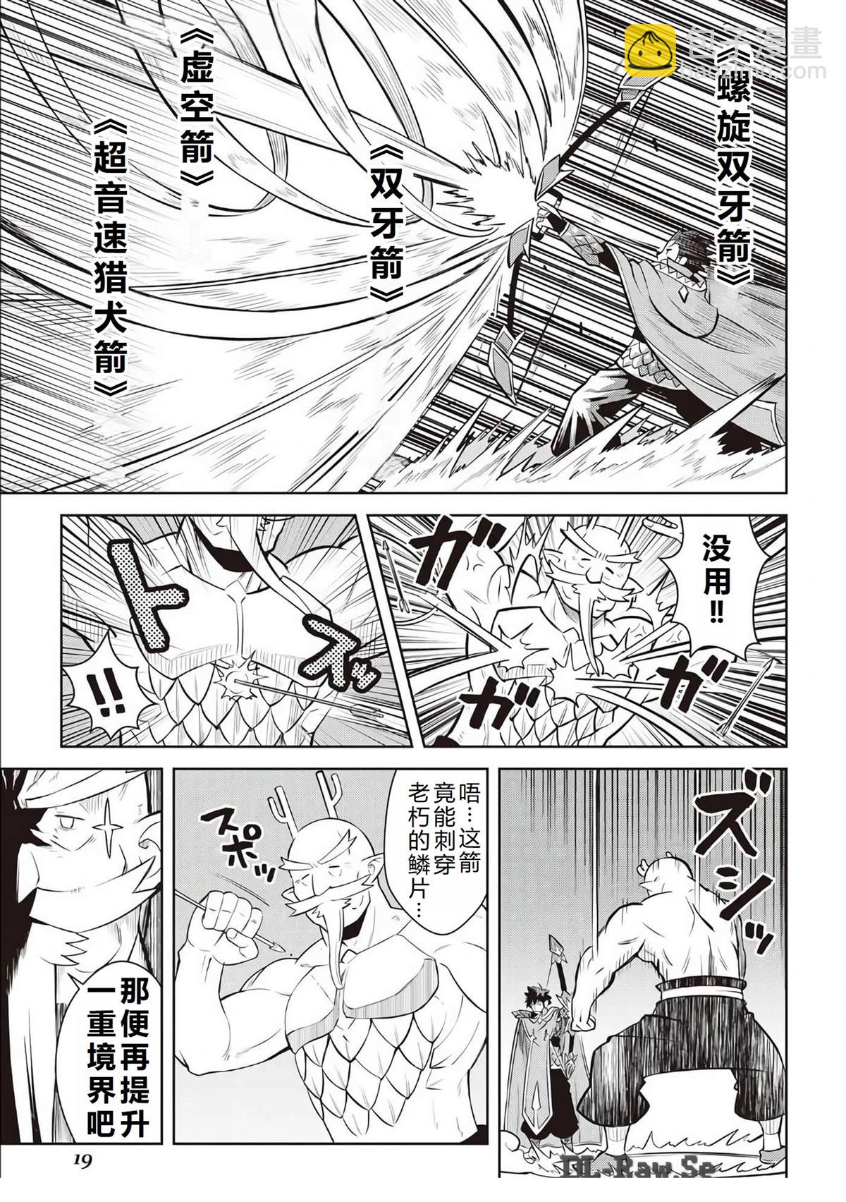 第78话20