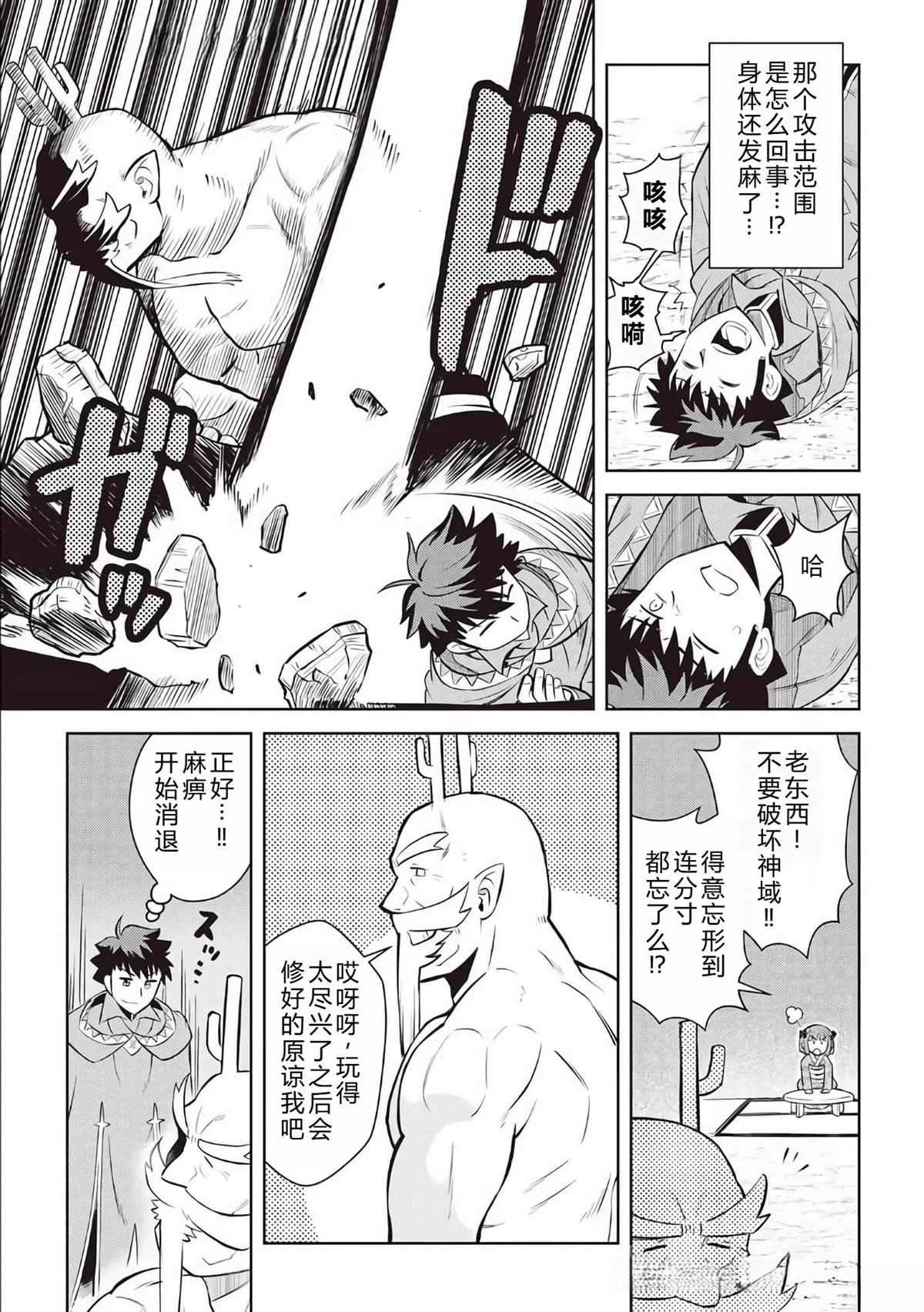 第78话22