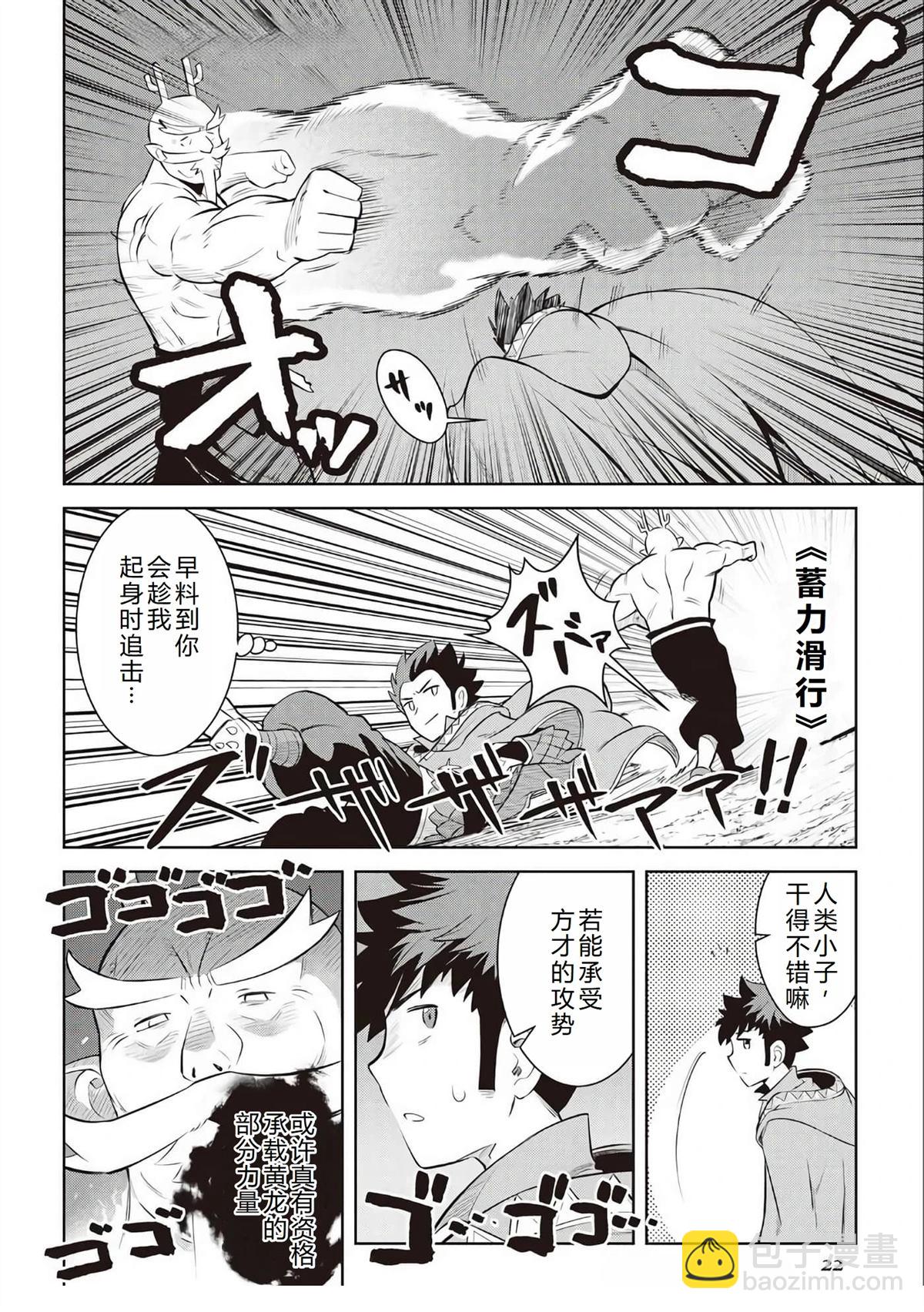 第78话23