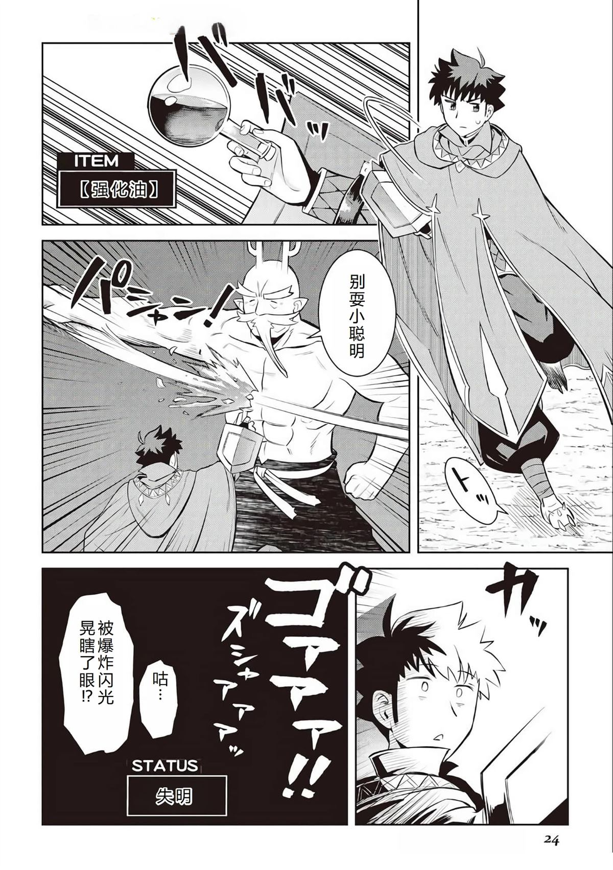 第78话25