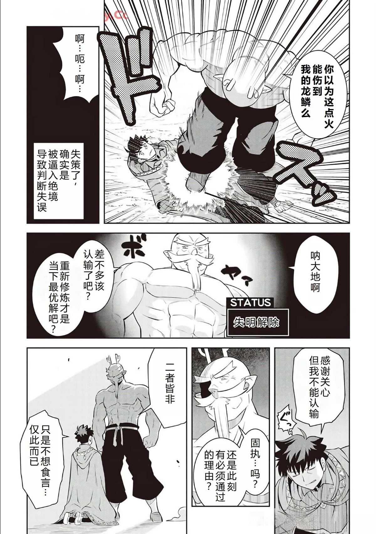 第78话26