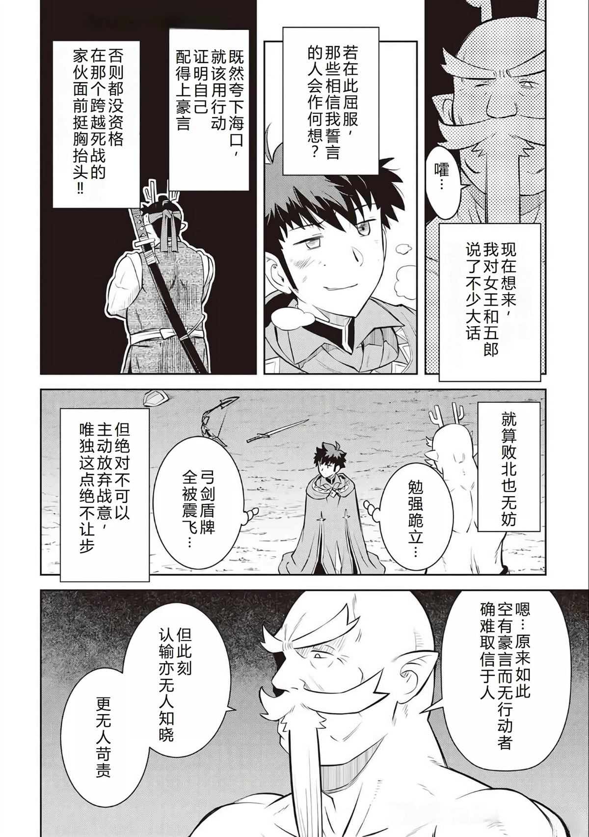 第78话27