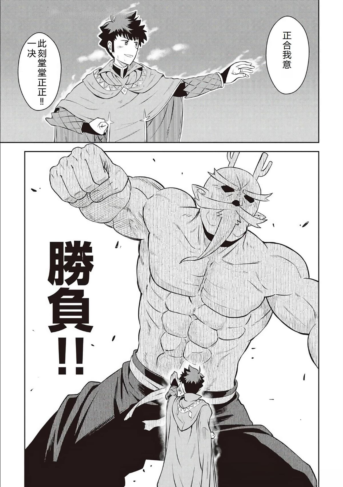 第78话30