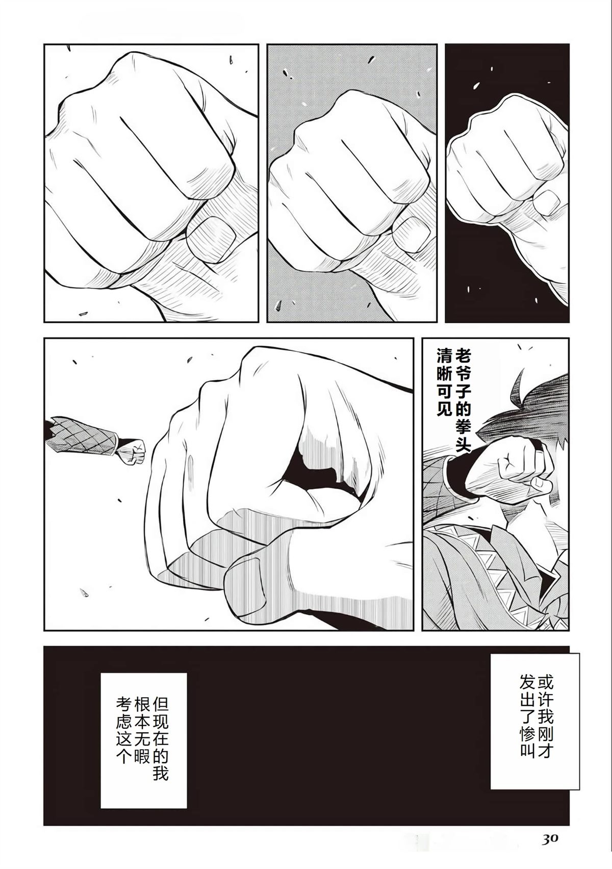 第78话31