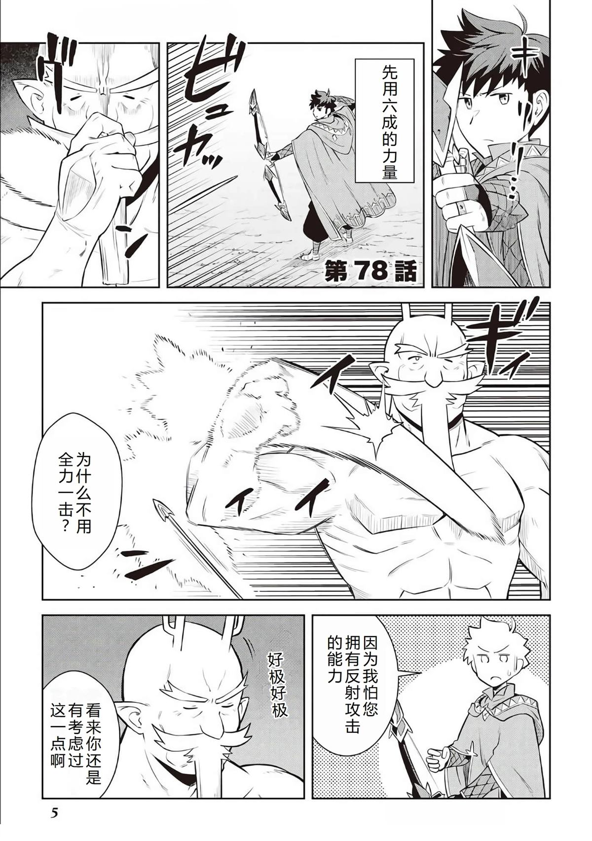 第78话6