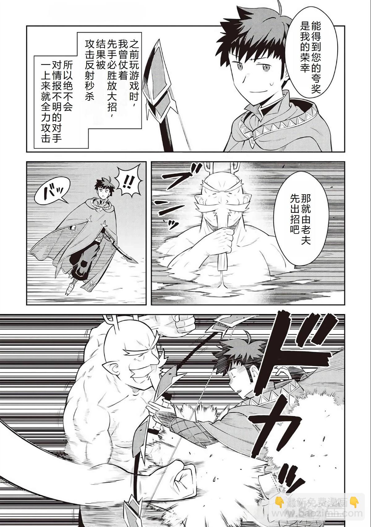 第78话7