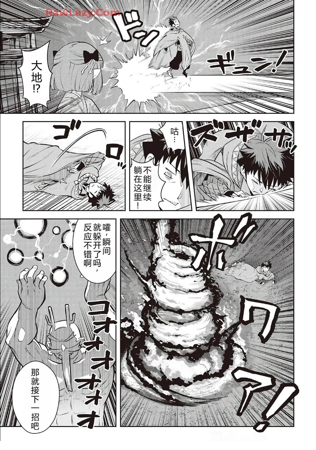 第78话8