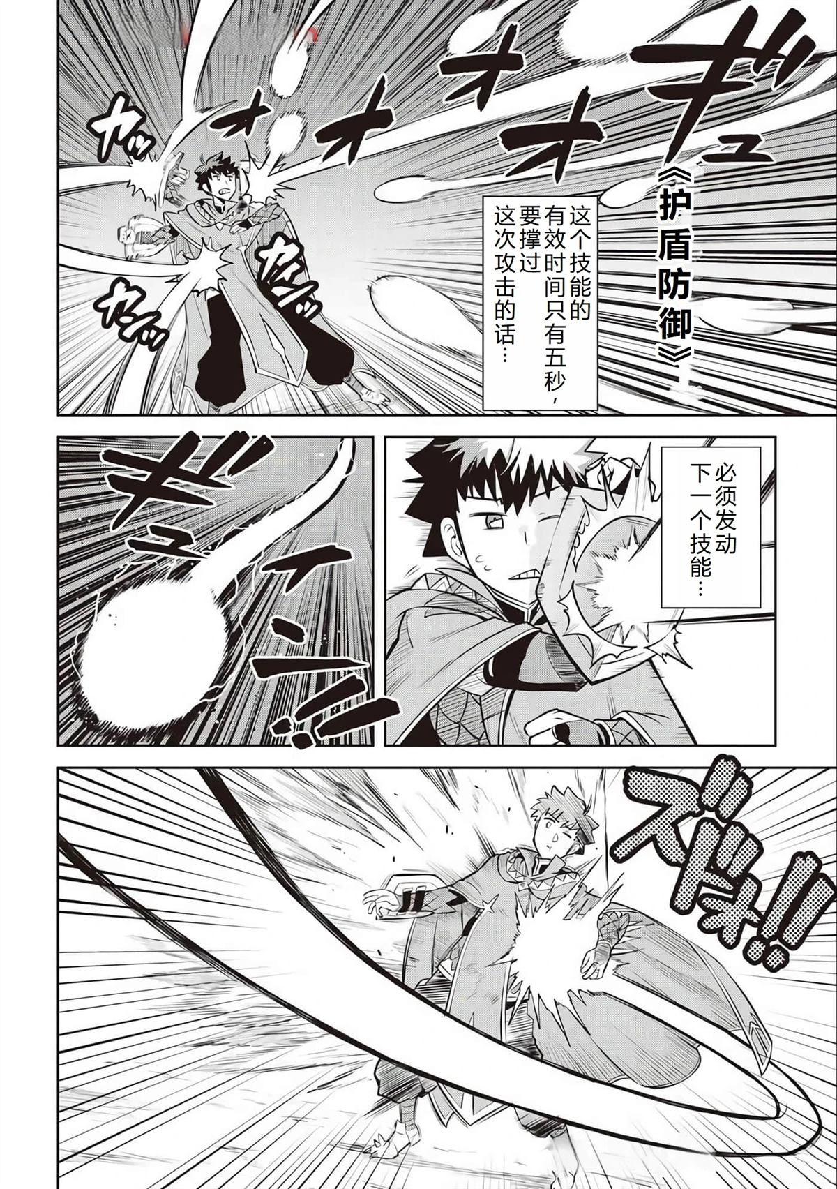 第78话9