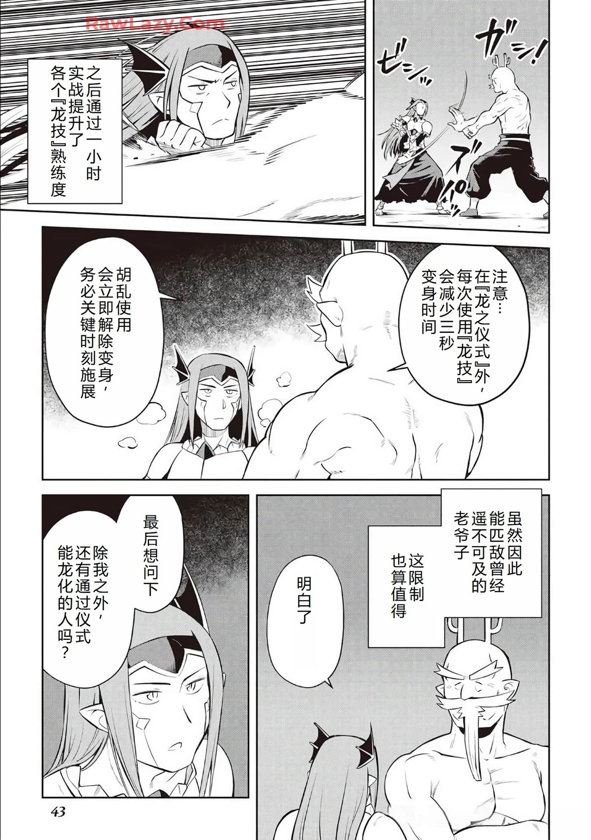 第79话11