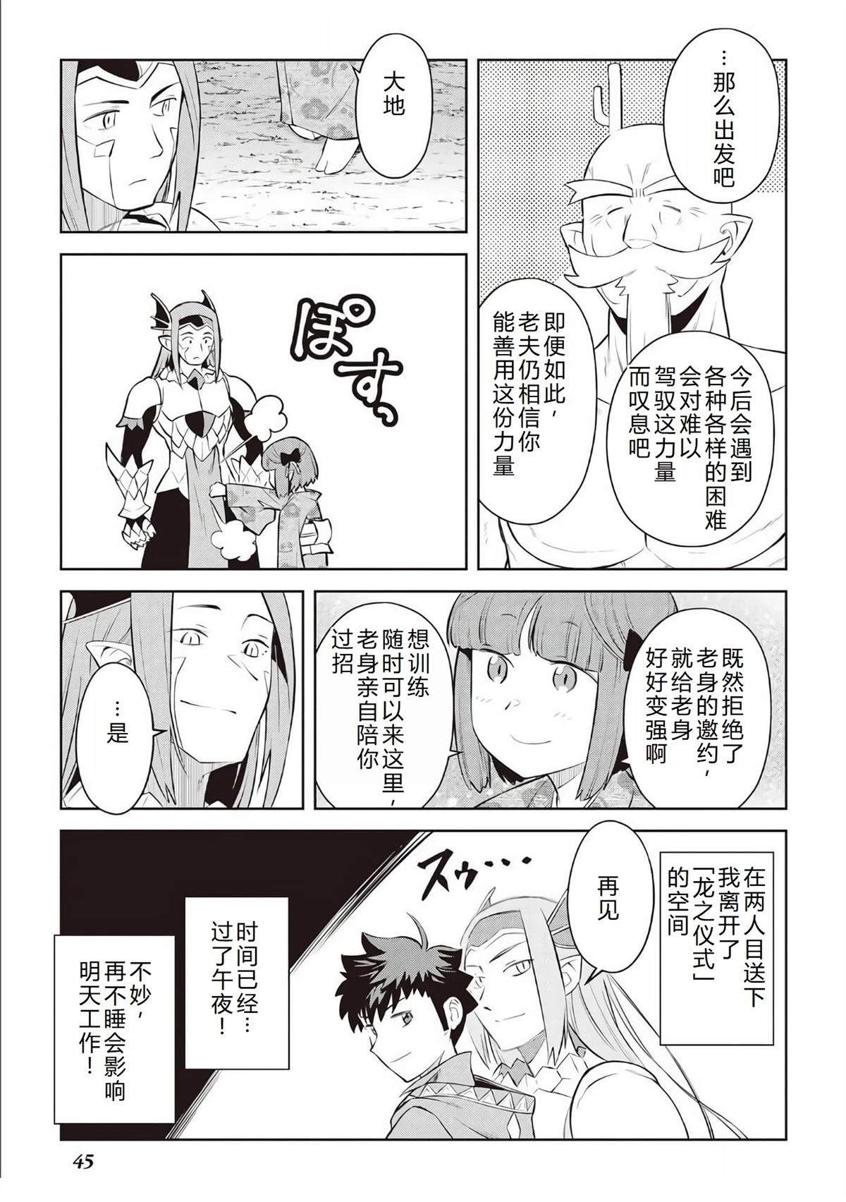 第79话13
