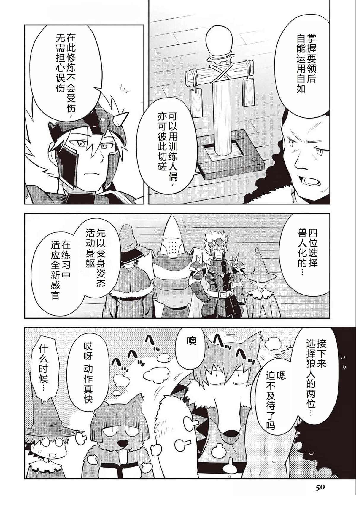 第79话18