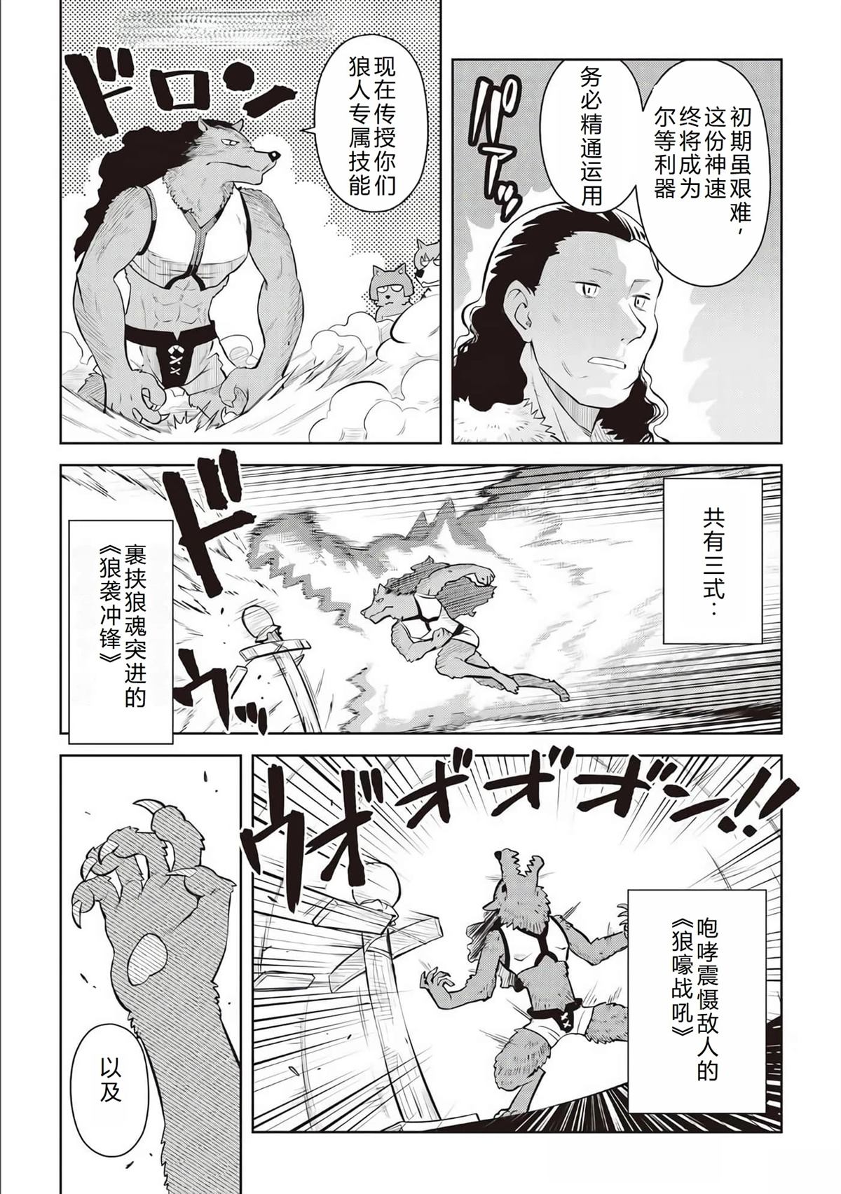第79话19
