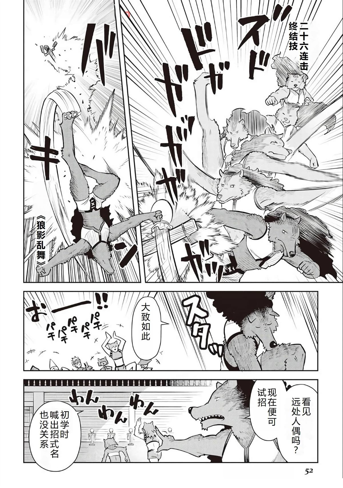 第79话20