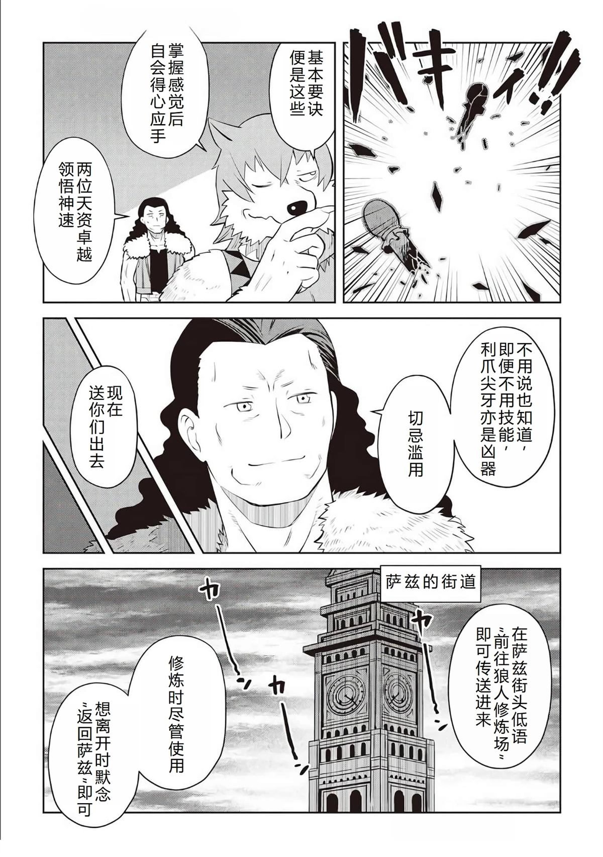 第79话21