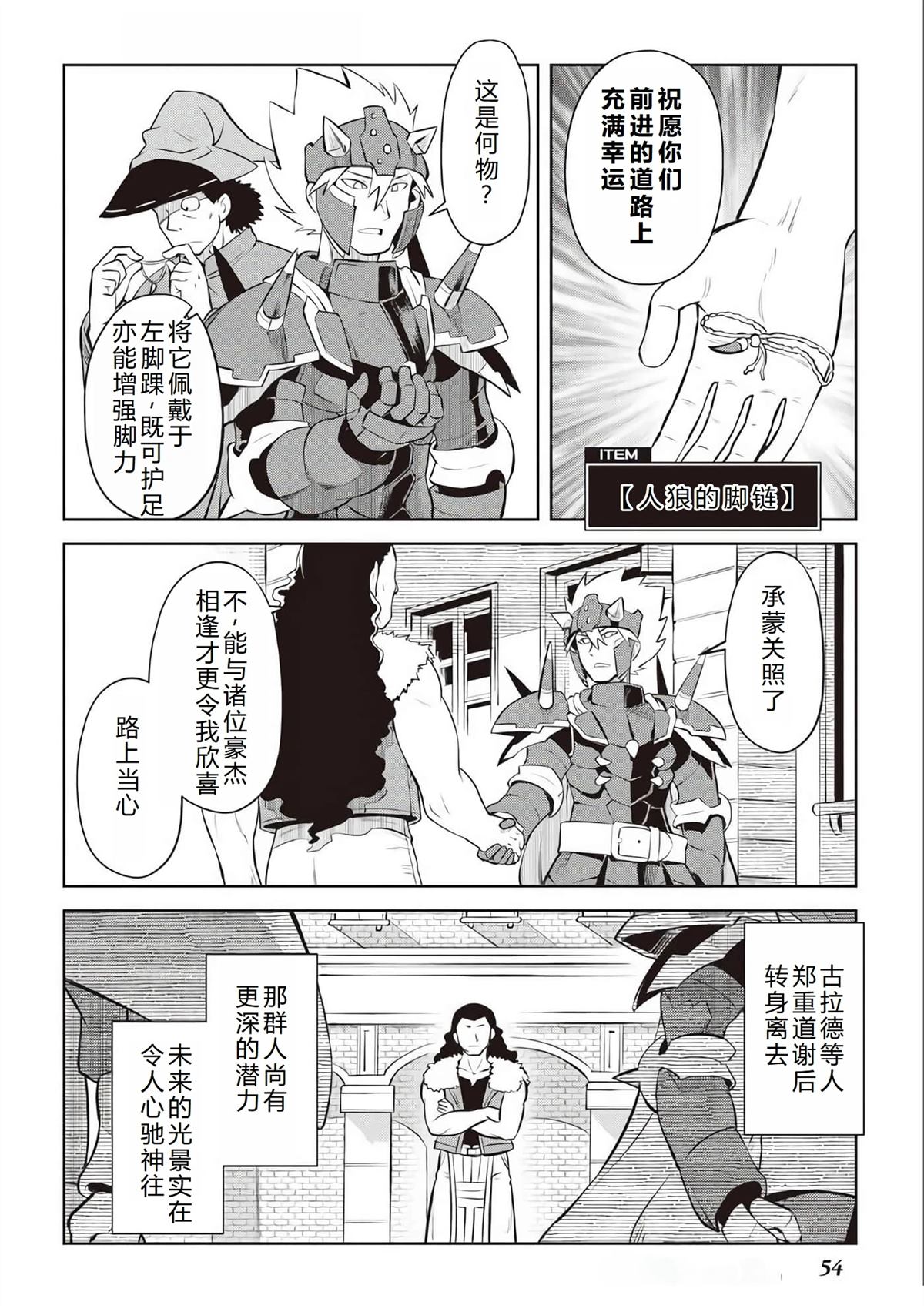 第79话22