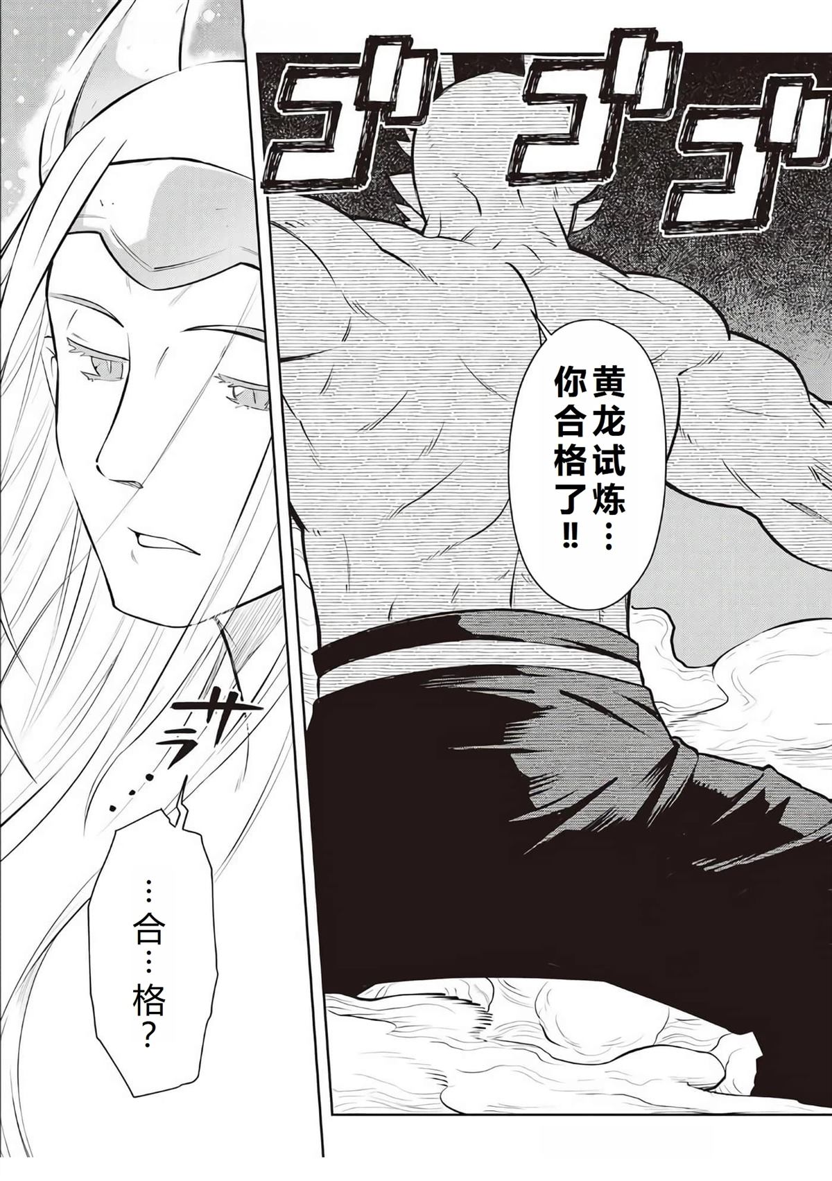 第79话3