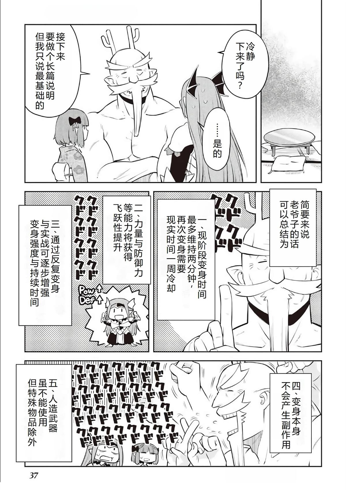 第79话5