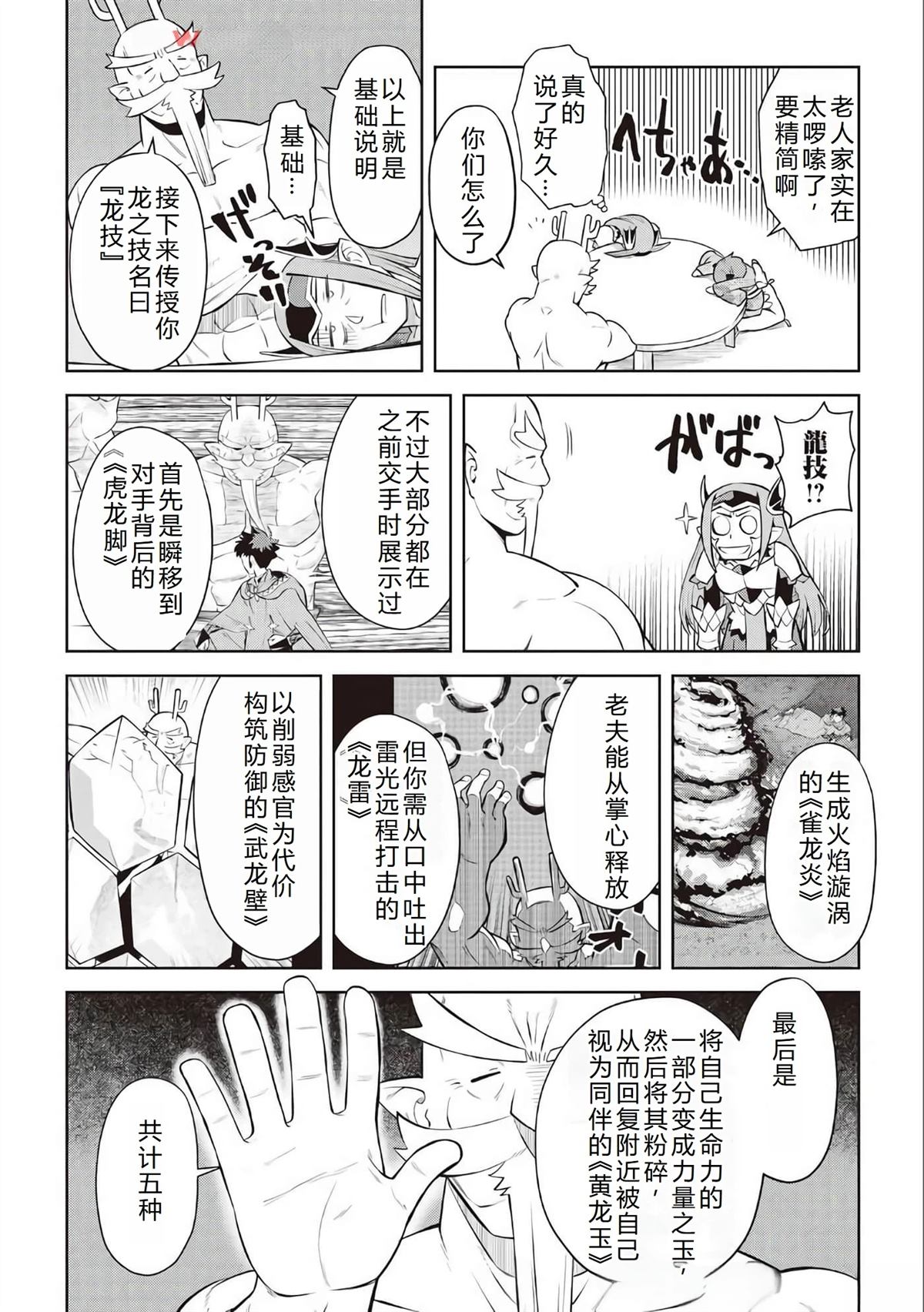 第79话6