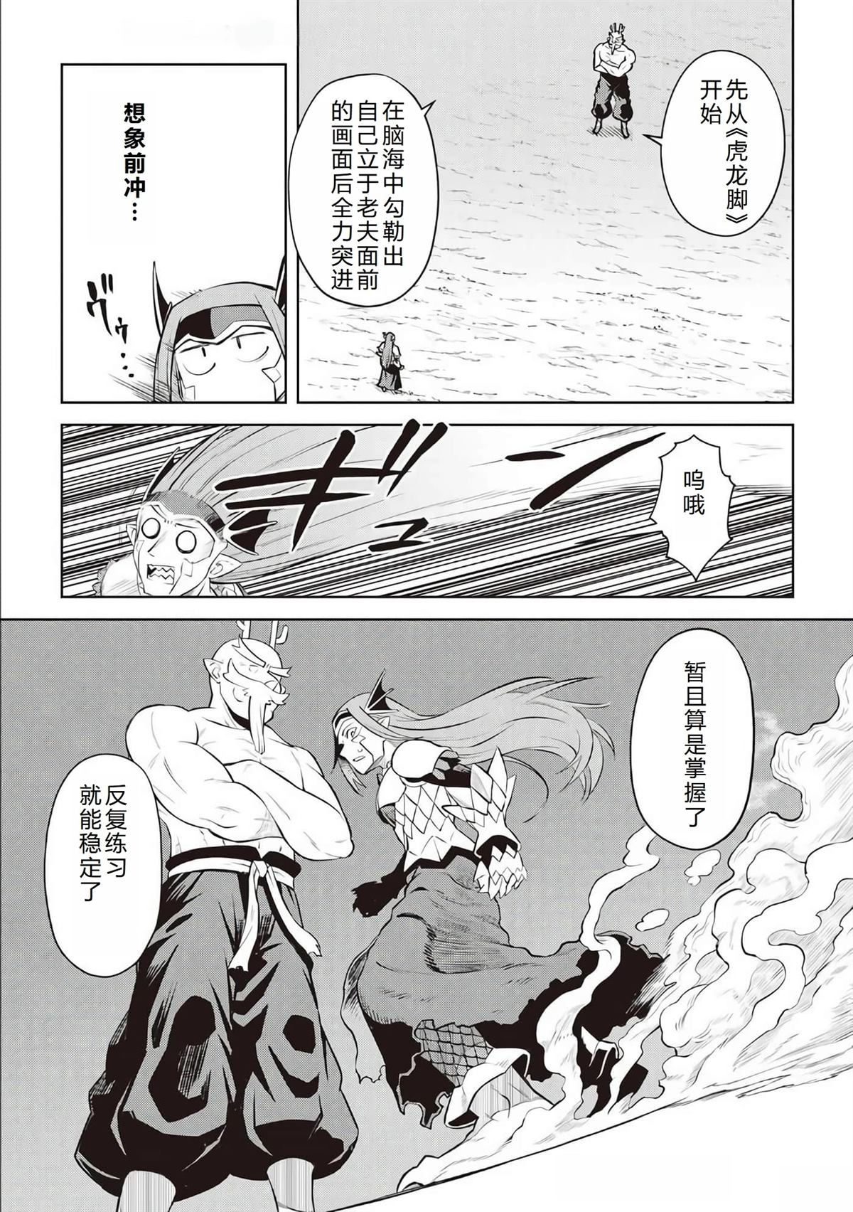 第79话7