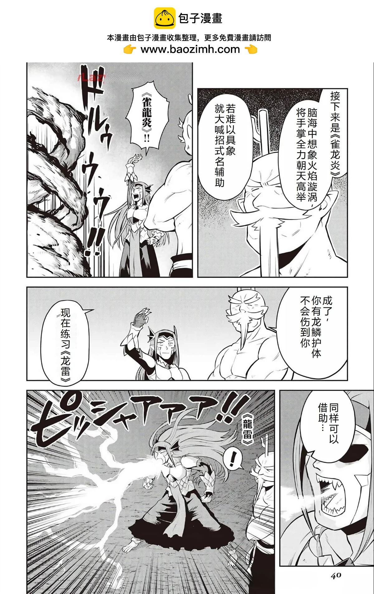 第79话8