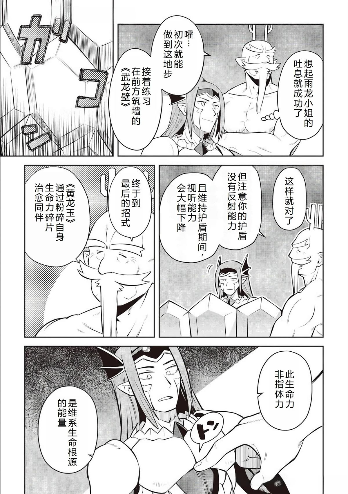 第79话9