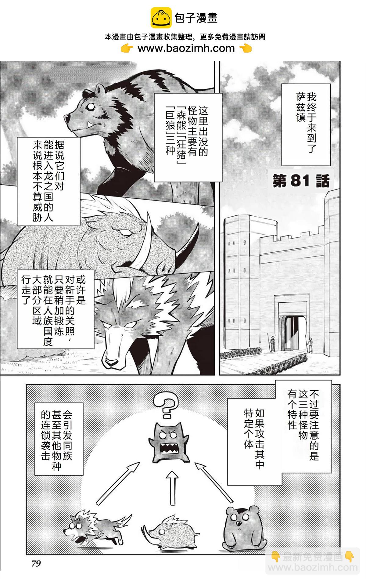 第81话1