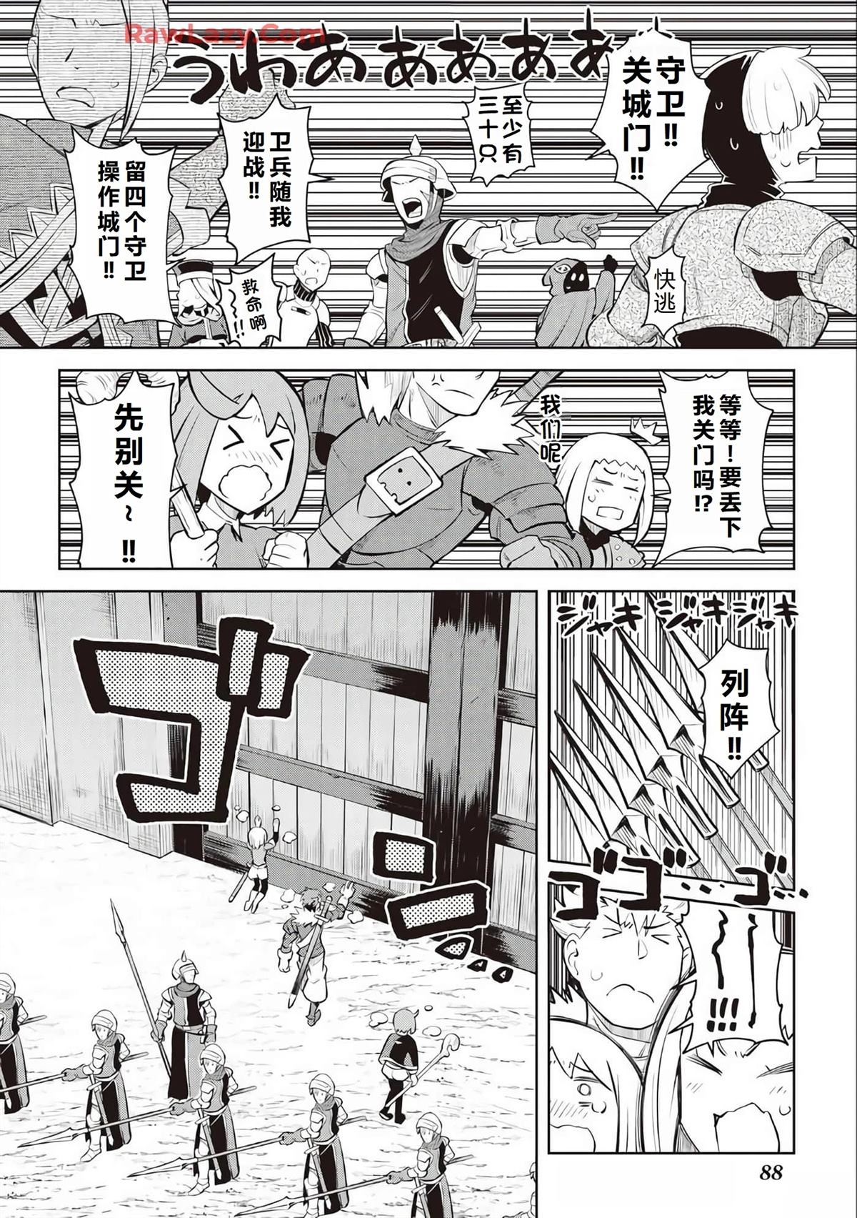 第81话10