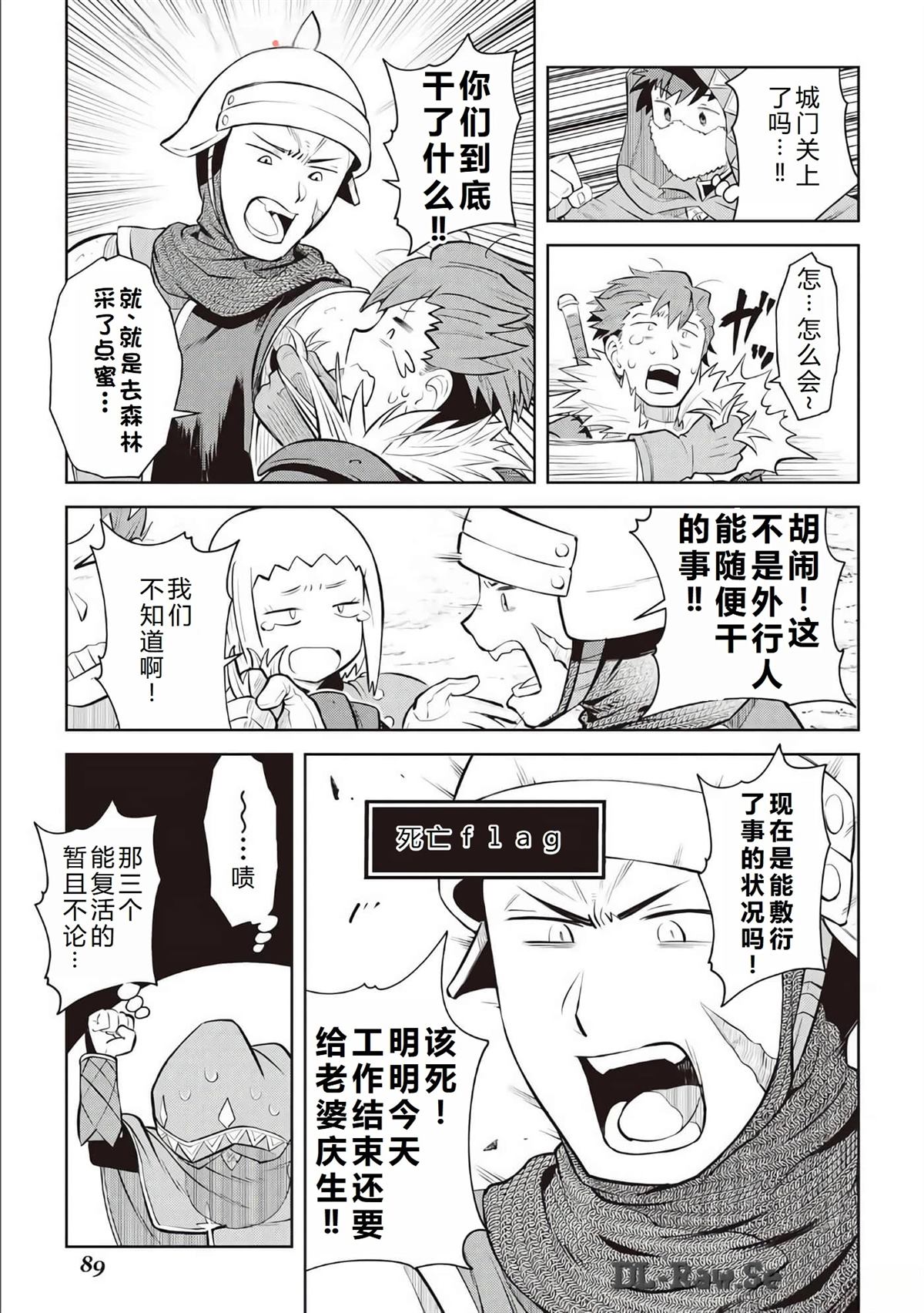 第81话11