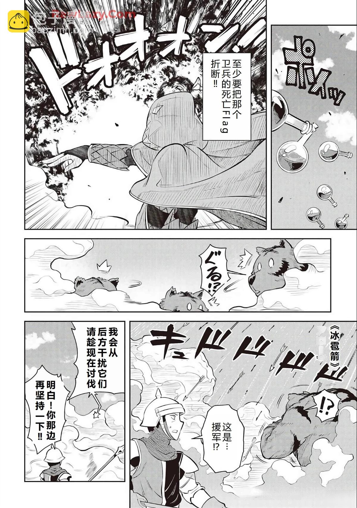 第81话12